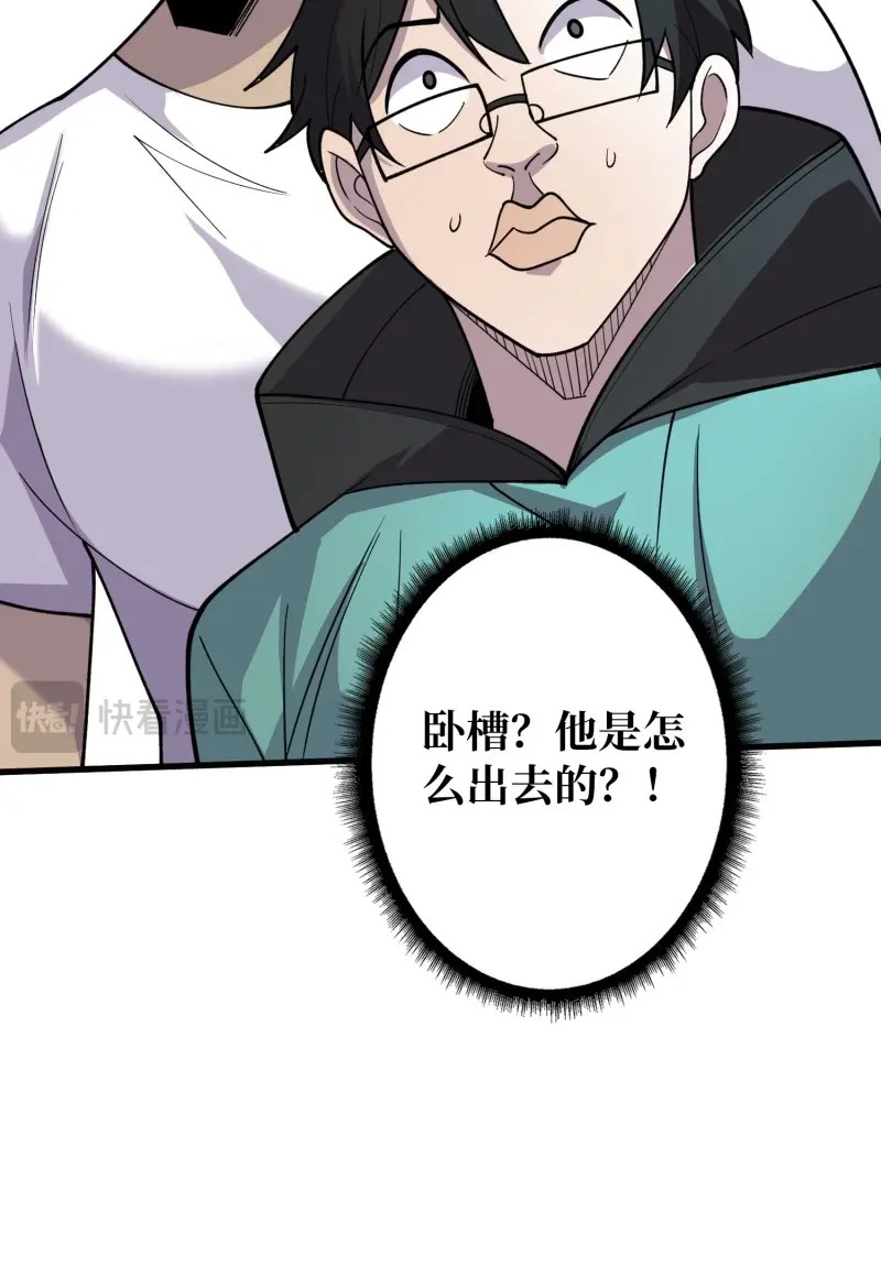 第4话 第4话 开局坐牢？ 第 54 页