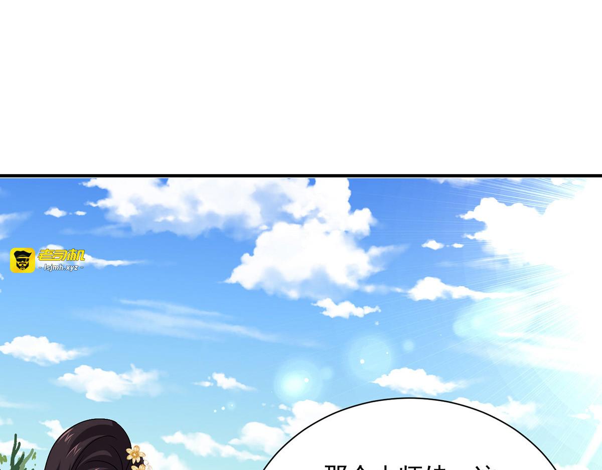 第234话 习练心法 第 63 页