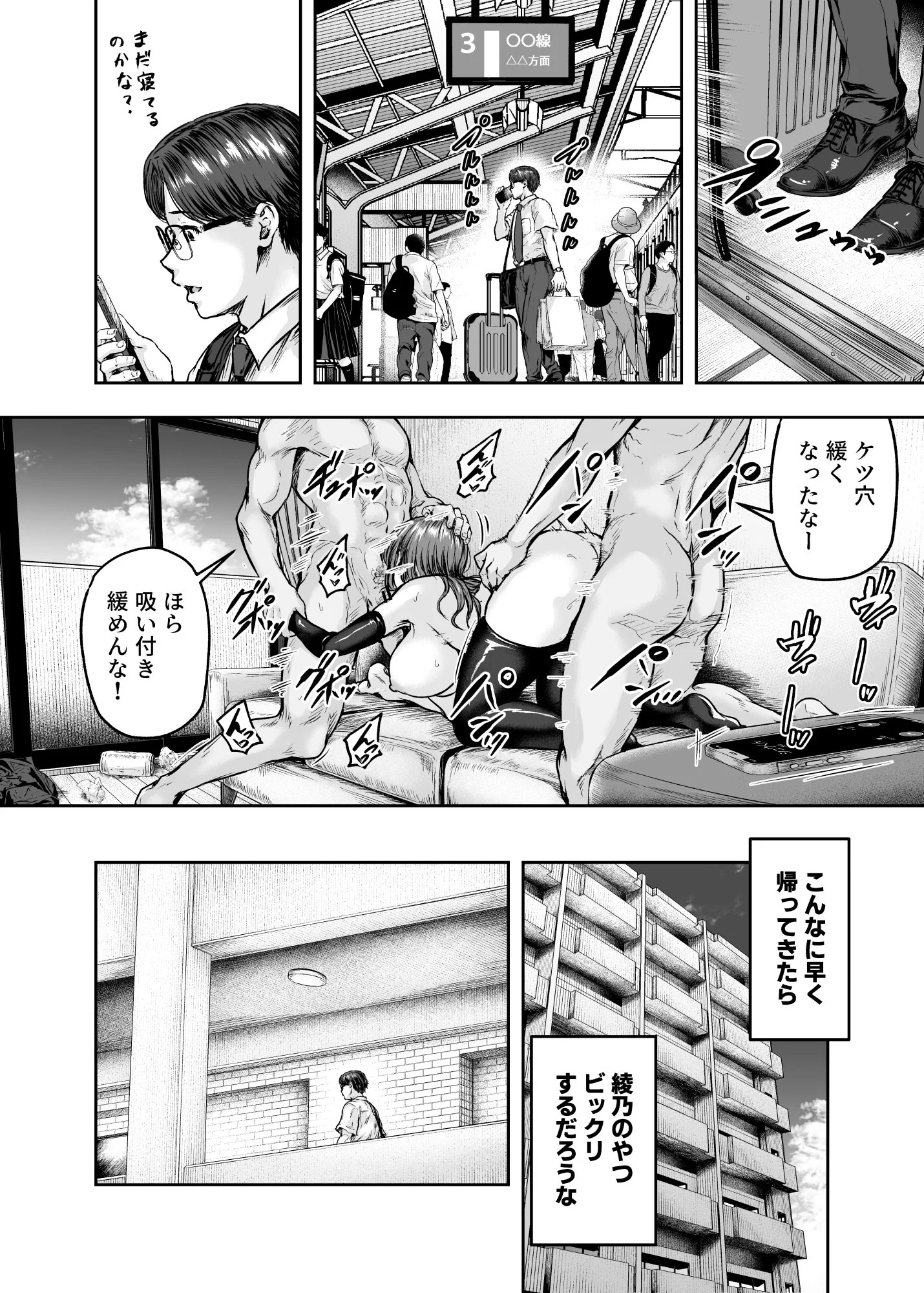 第1话 第 189 页