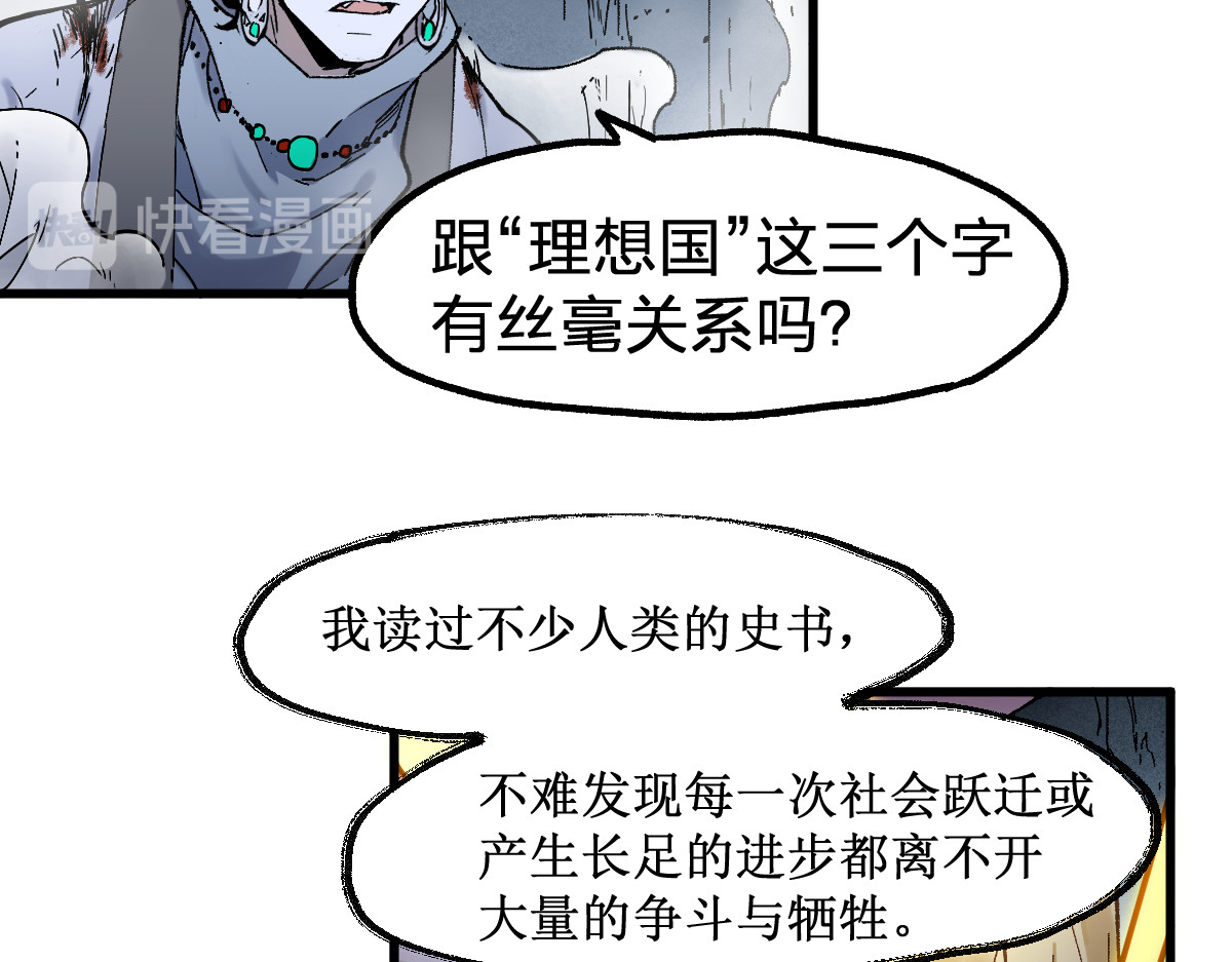 第125话 西方龙王来袭 第 148 页