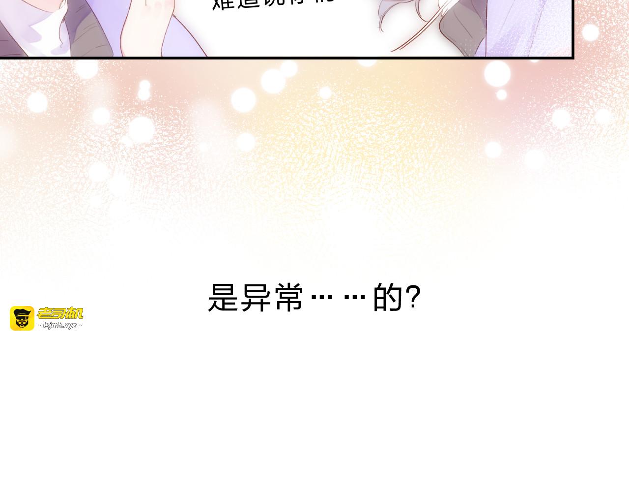 第51话 复杂的心（下） 第 89 页