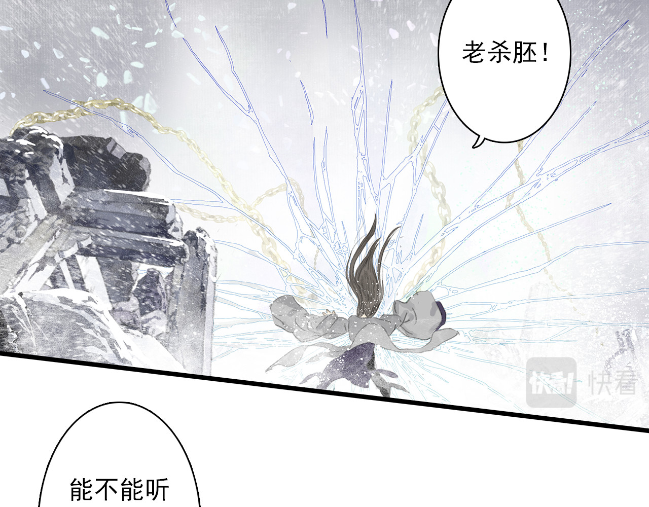 第78话 代天行律以己践道 第 14 页