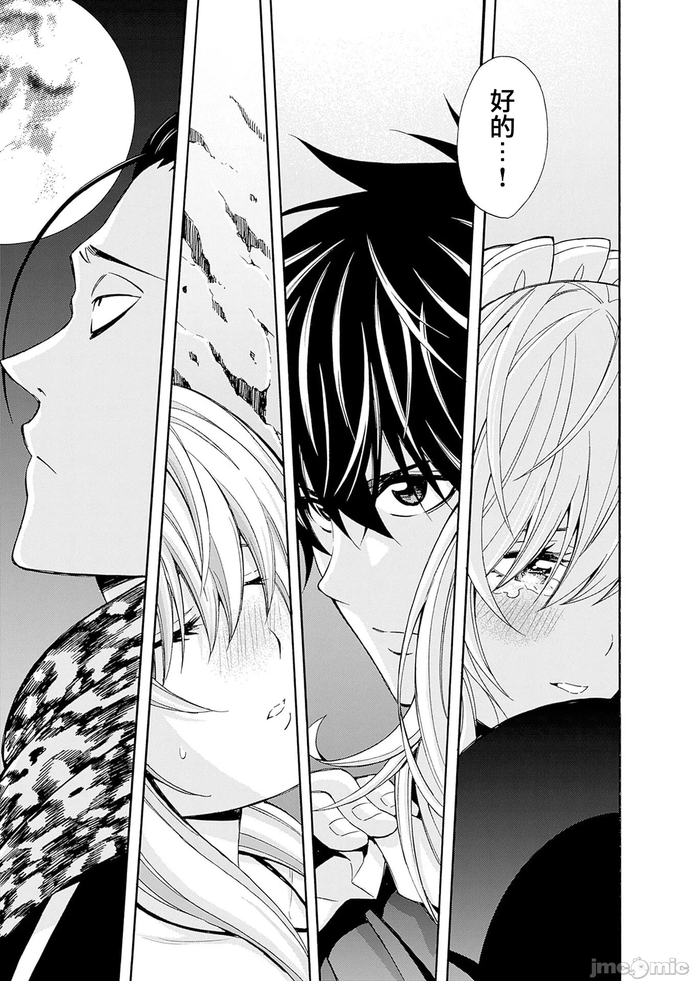 第47话 第 22 页