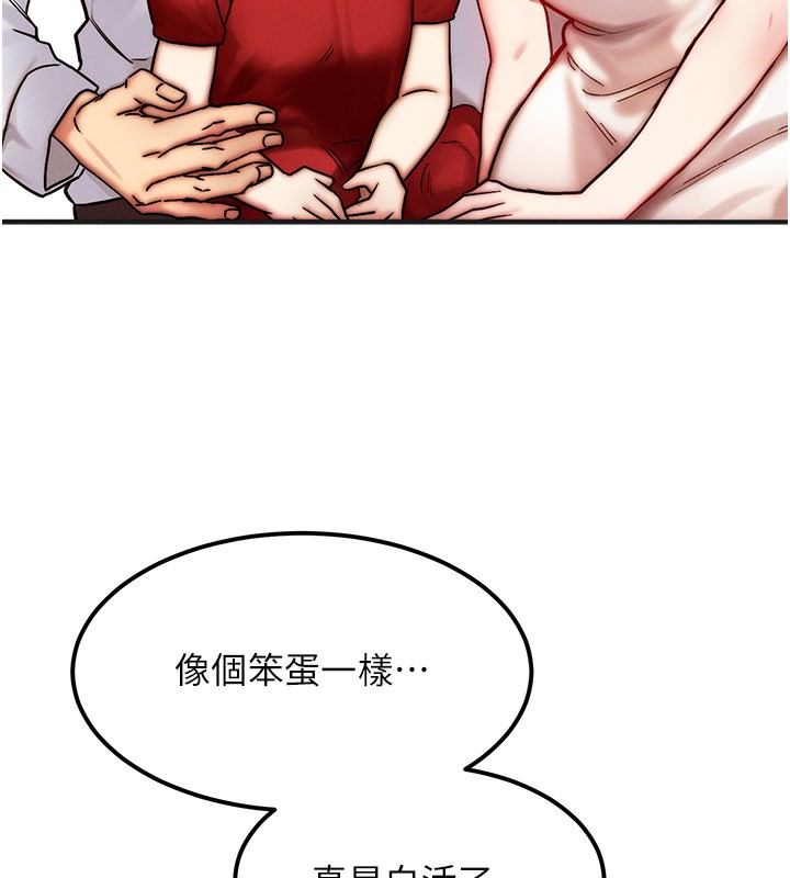 第3话 第 106 页