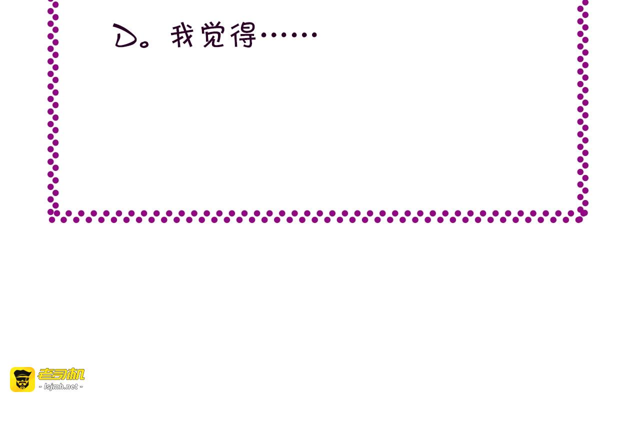 第13话 化敌为友 第 101 页