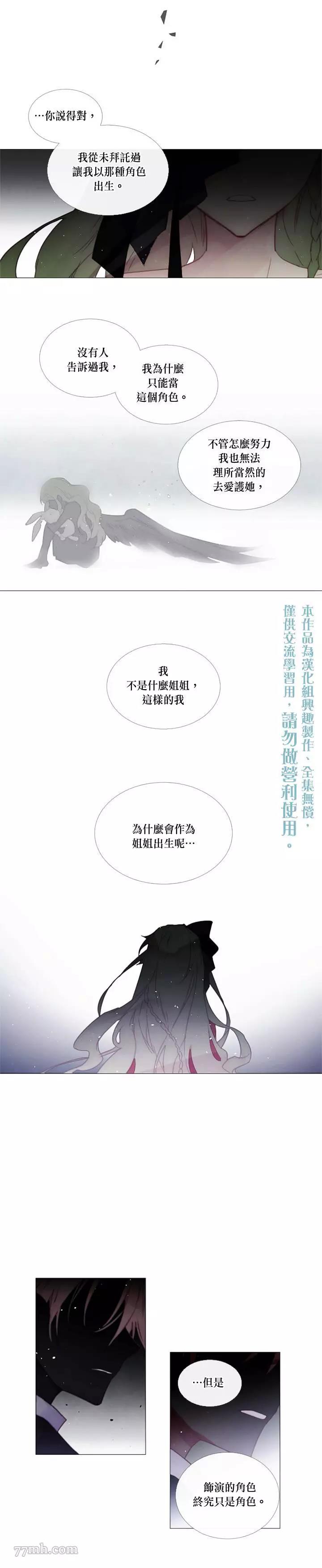 第51话 第 10 页