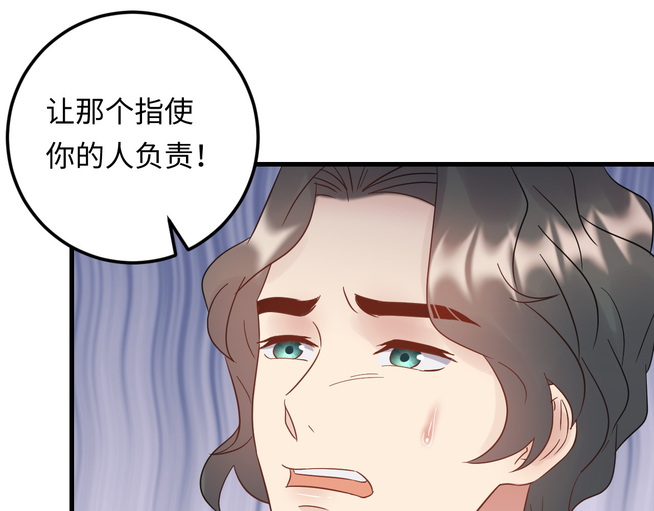 第101话 婚约是长辈间的戏言 第 42 页