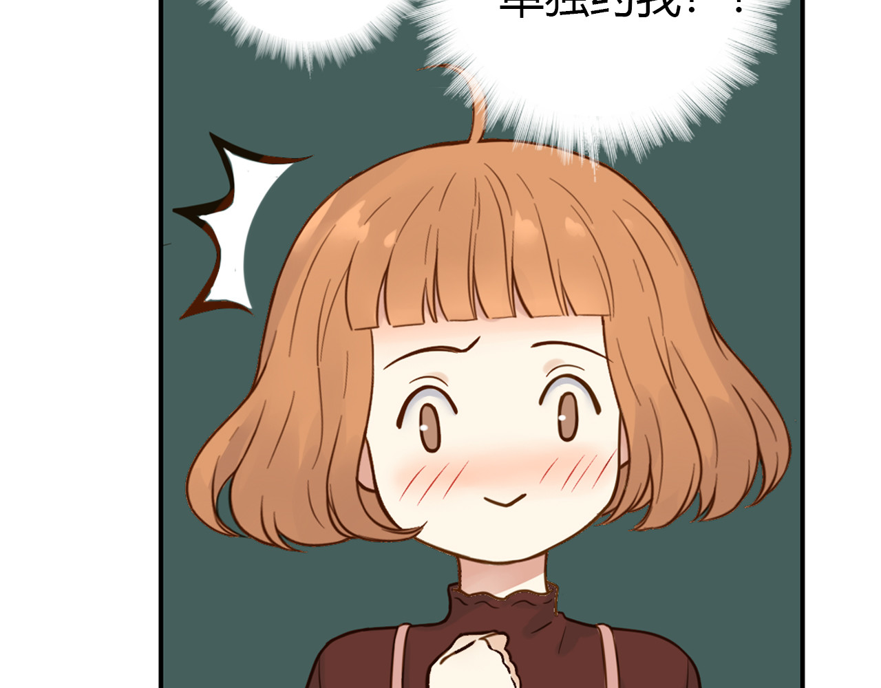 第40话 心动 第 54 页