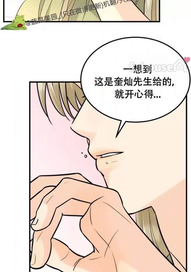 第9话 第 70 页