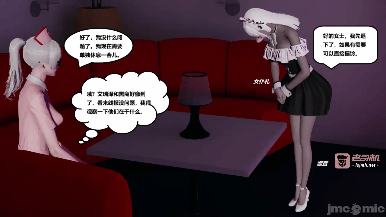 第一话 第 55 页