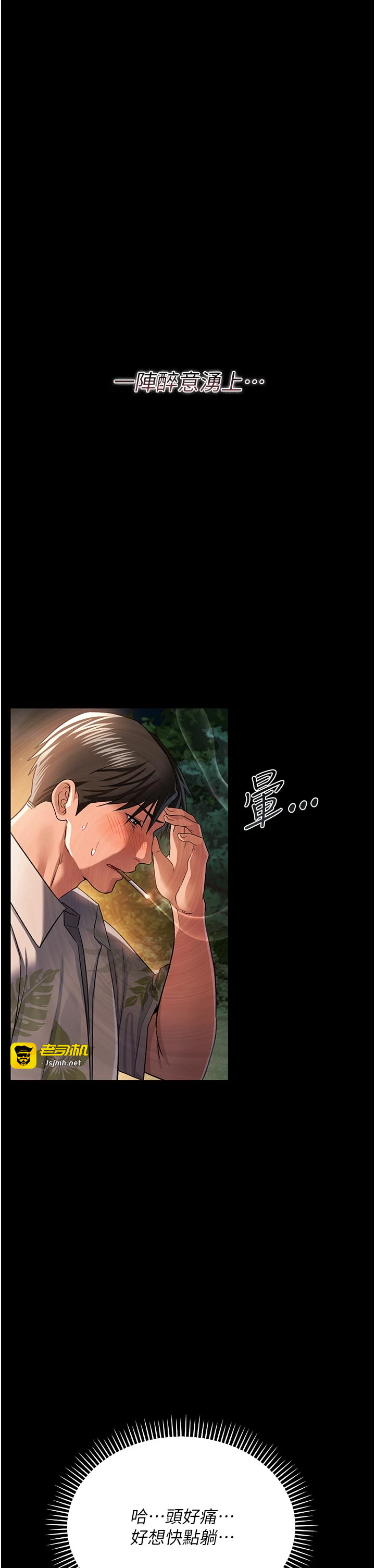 第27话 - 我喜欢被他强暴的感觉♥ 第 41 页