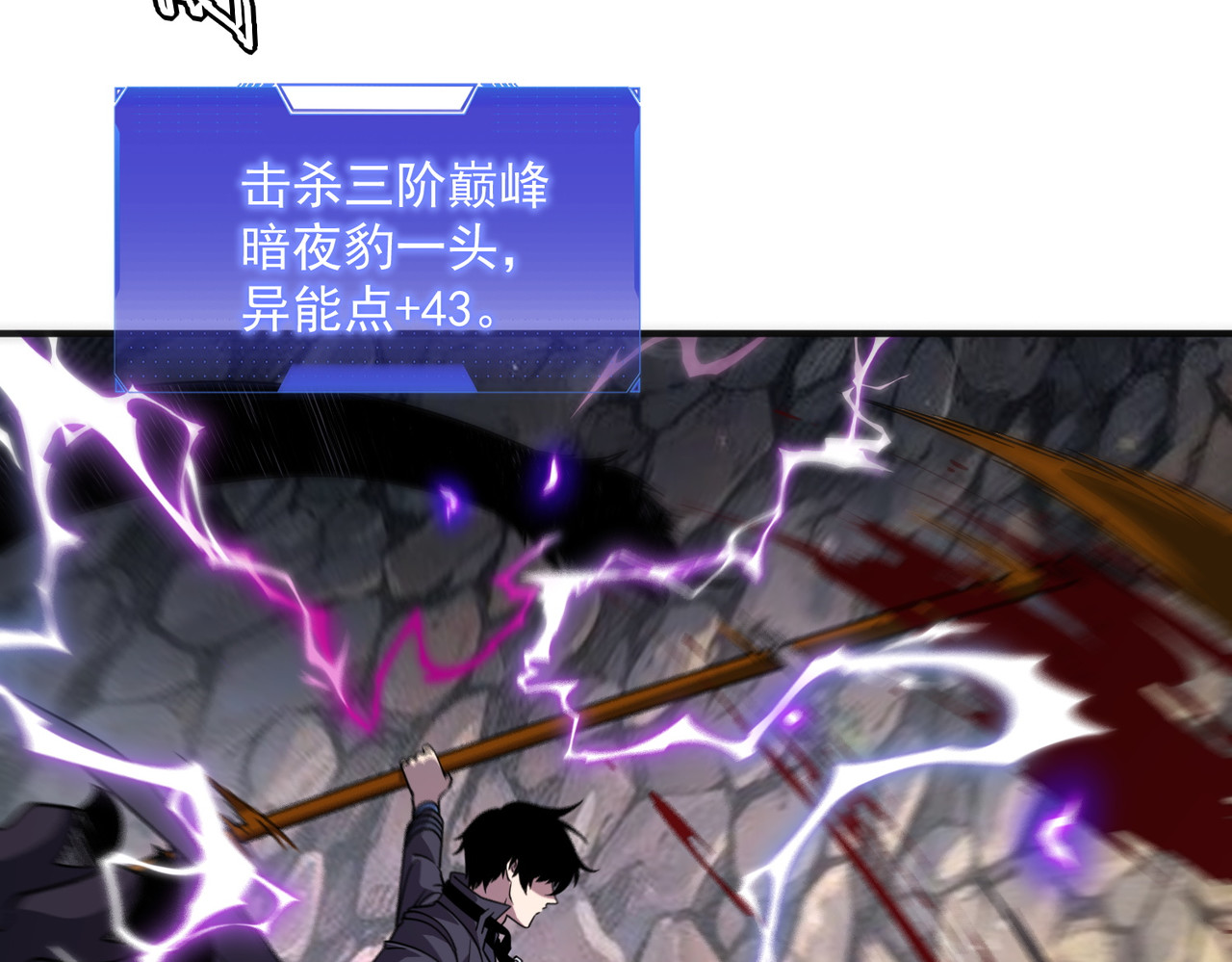 第36话 三阶，成！ 第 188 页