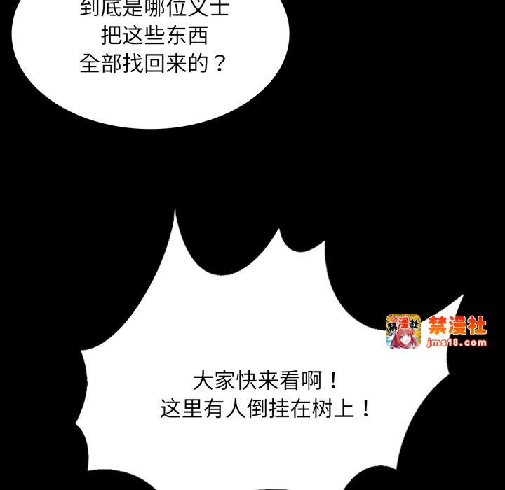 第56话 第 87 页
