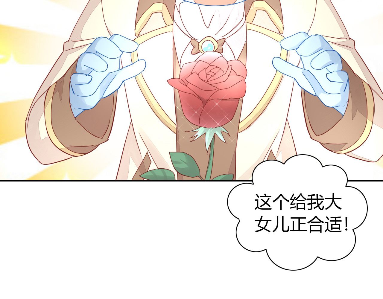 第139话 逆转游戏 （二） 第 50 页