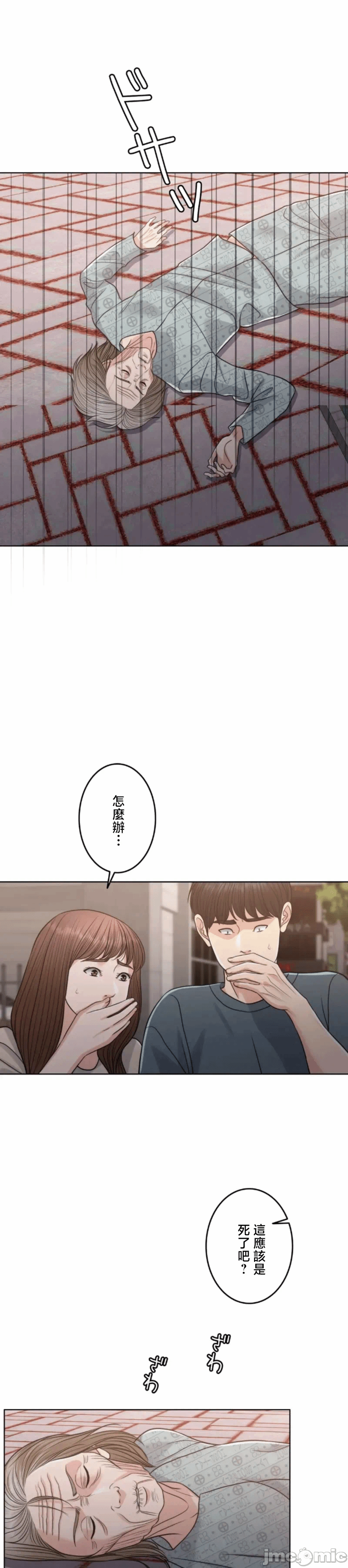 第116话 第 3 页