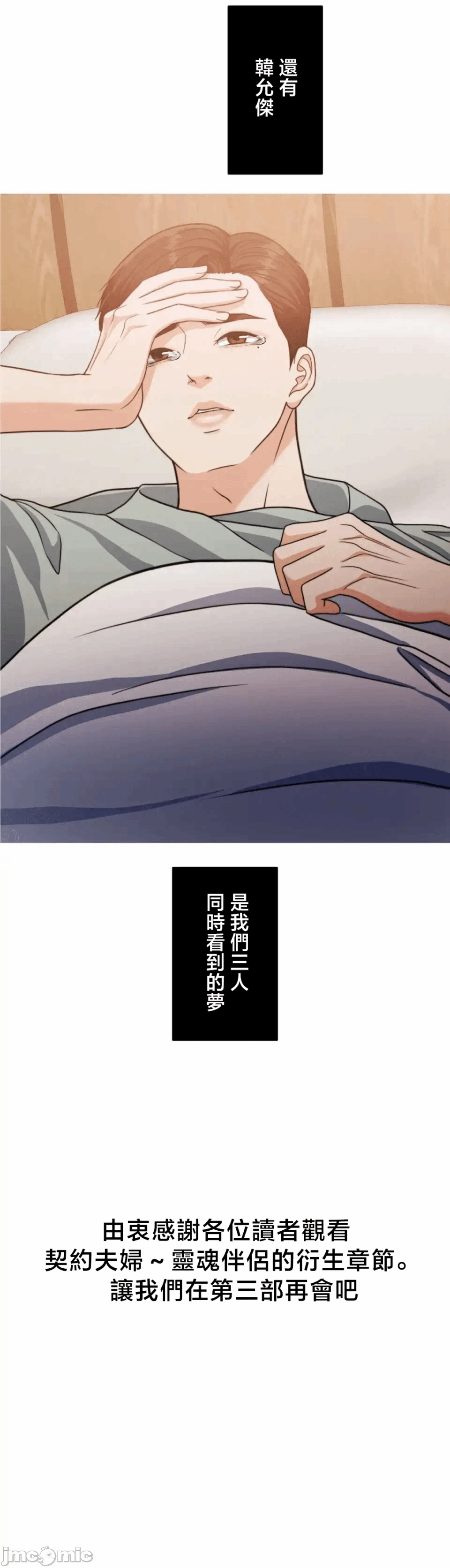 第140话 第 71 页