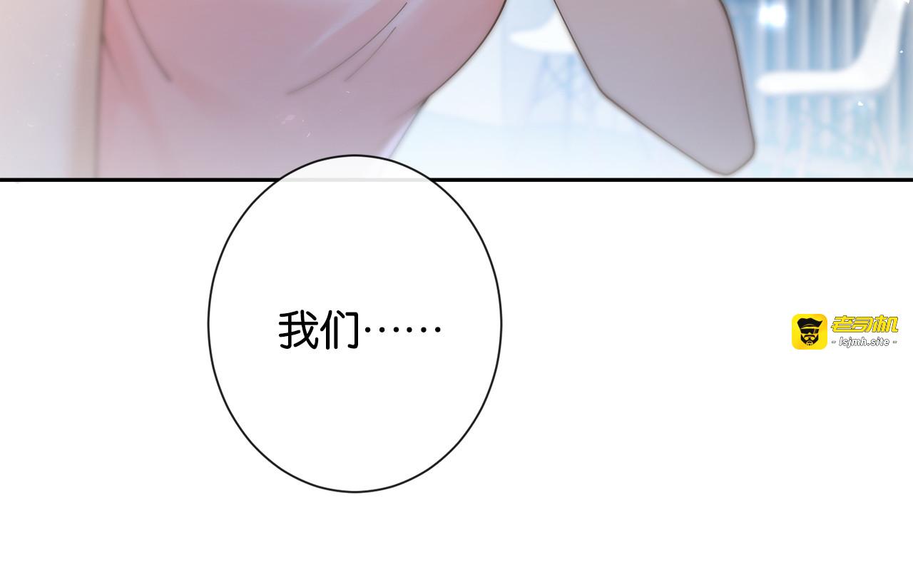 第19话 闷骚醋桶总裁 第 87 页
