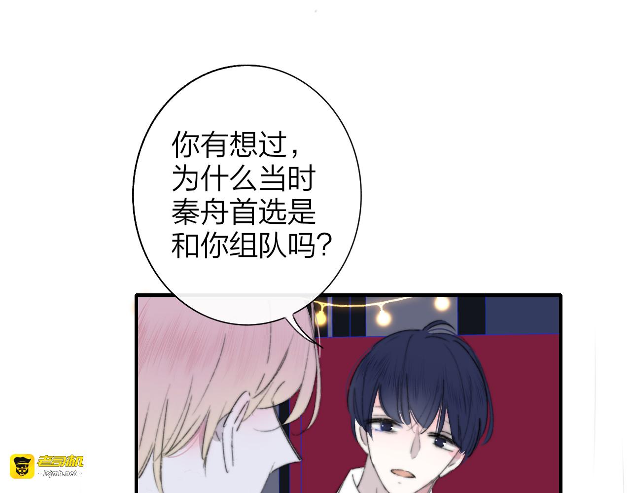 第8话  最真挚的感情 第 39 页