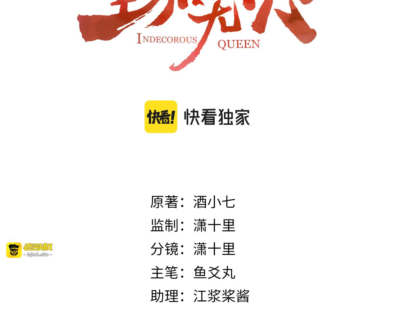 第45话：不生气了行吗？ 第 3 页