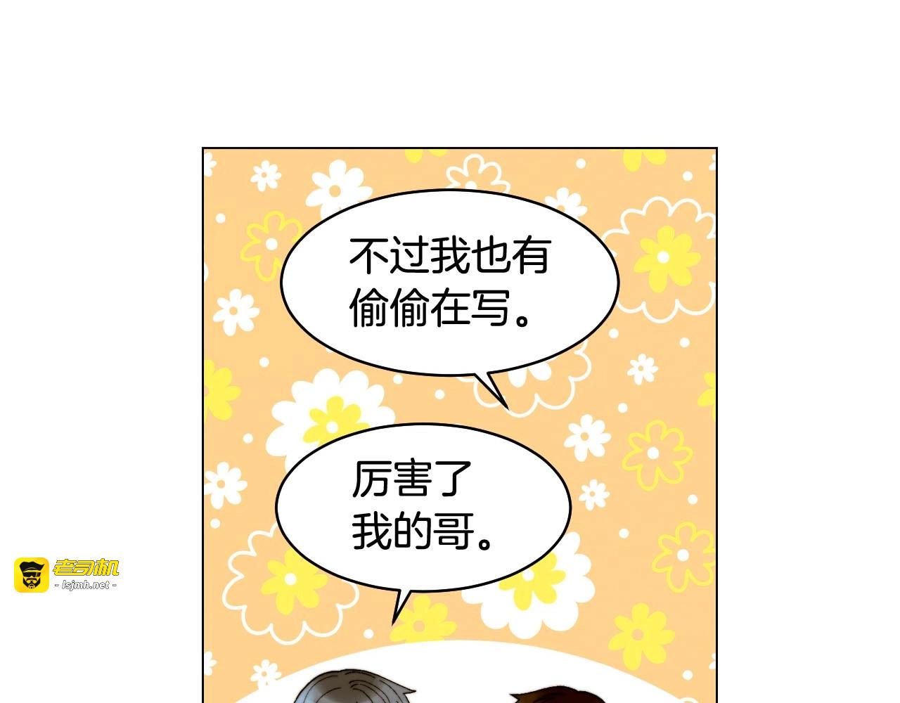 番外56 我们的秘密 第 101 页