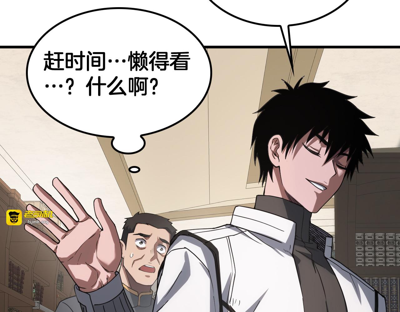 第46话 009的作用 第 109 页
