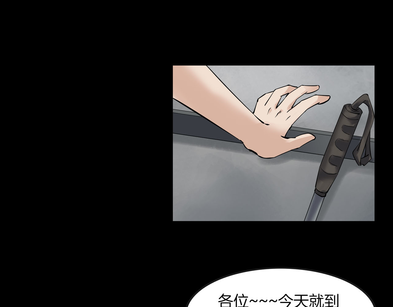第二季 第29话 楼顶怪人一 第 120 页