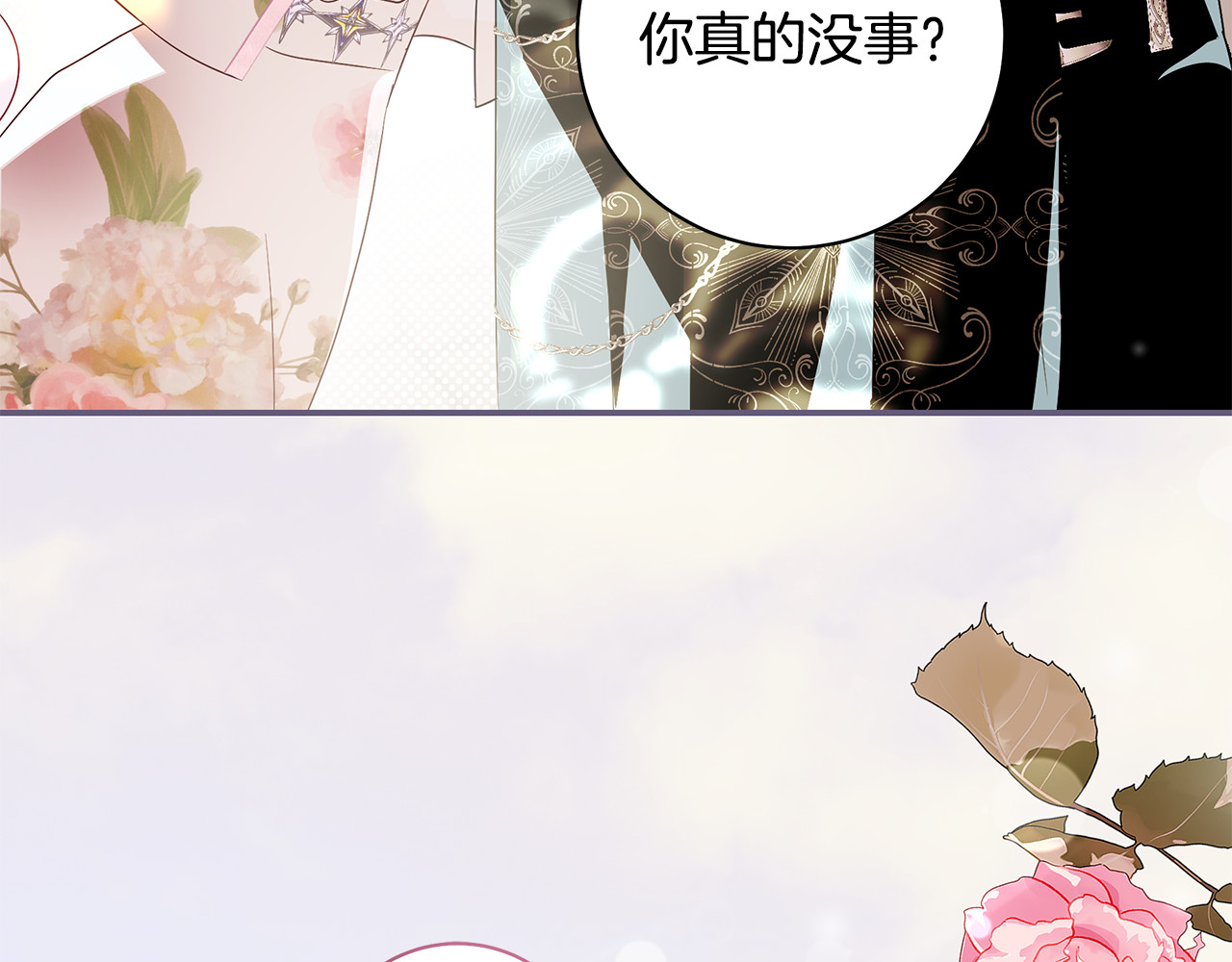 第12话 孤身赴舞会 第 36 页