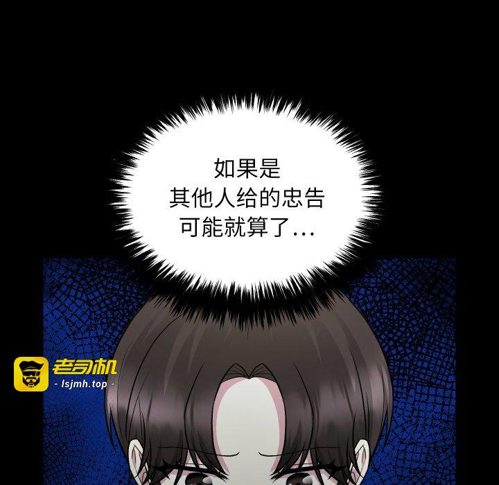 第17话 第 85 页