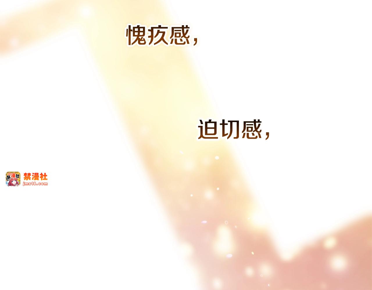 第69话 忘记你，对我来说有多可怕 第 91 页