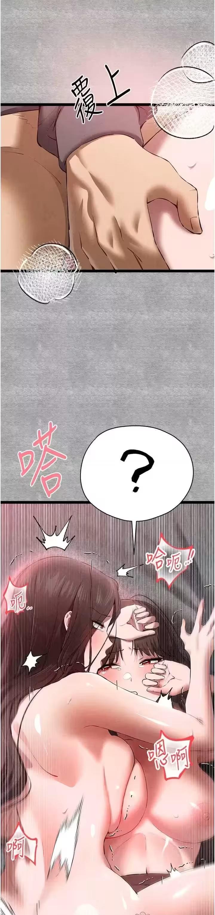 第91话 第 40 页