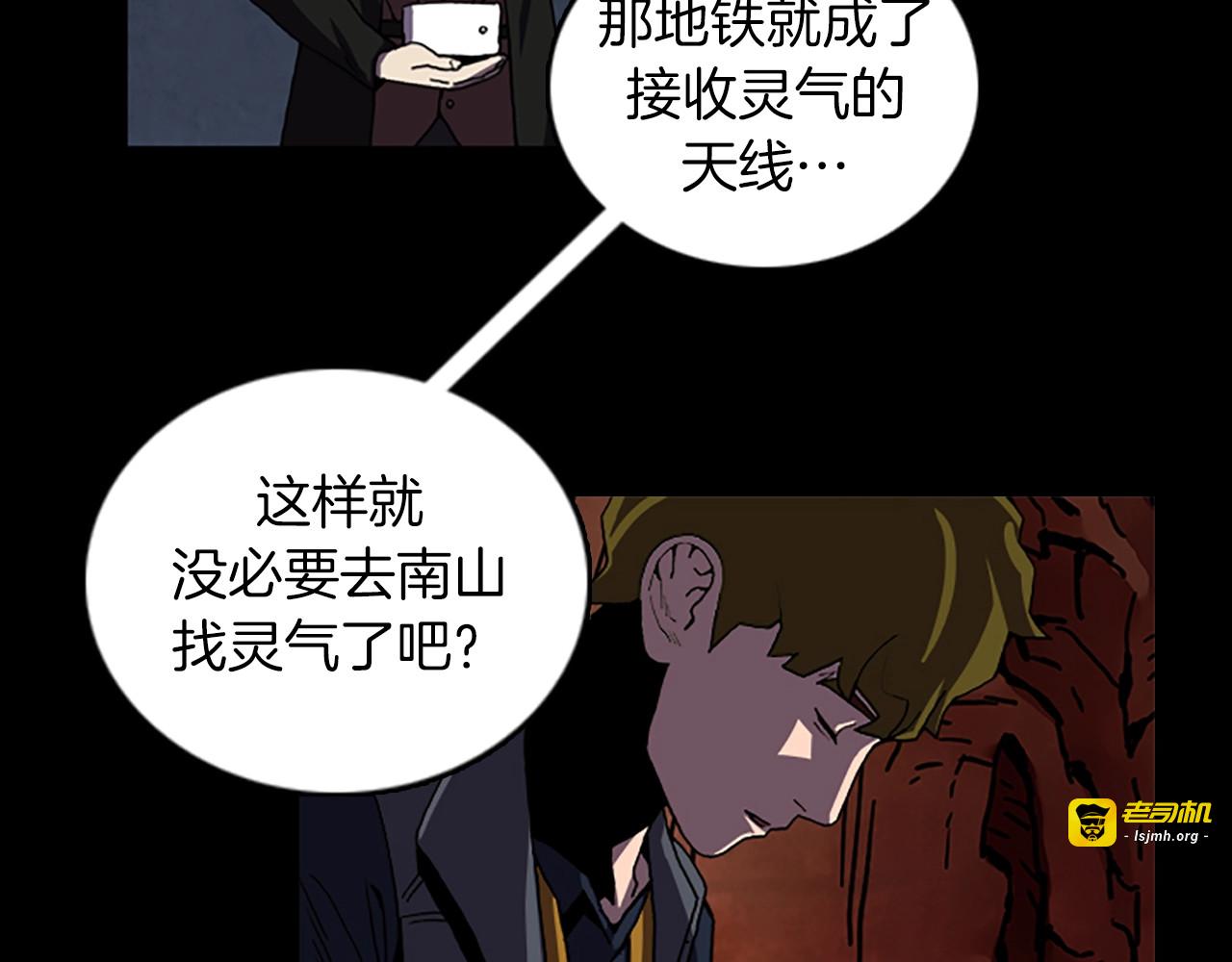 第67话 游戏结束 第 23 页