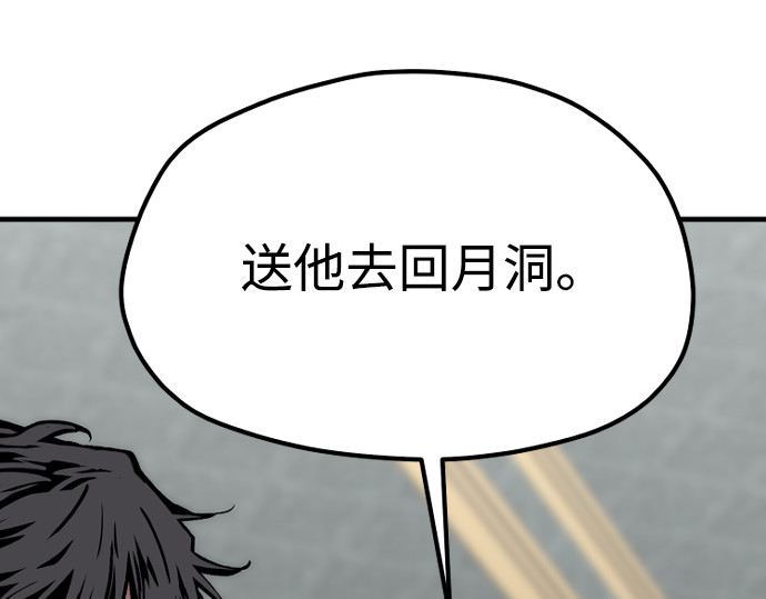 第158话 第 52 页
