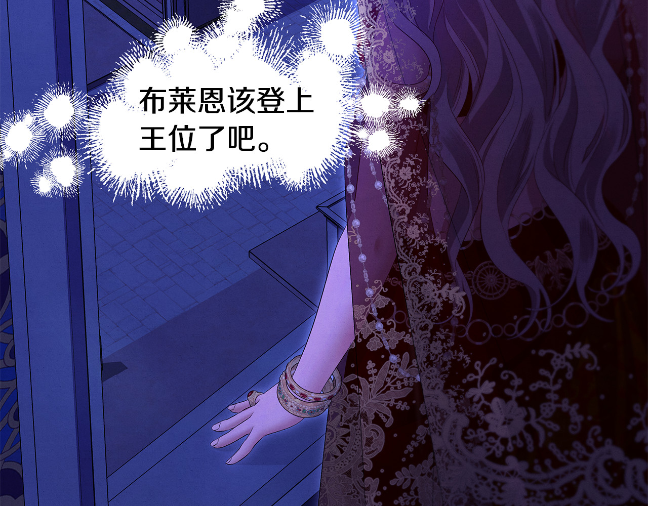 第73话 举行婚礼 第 110 页