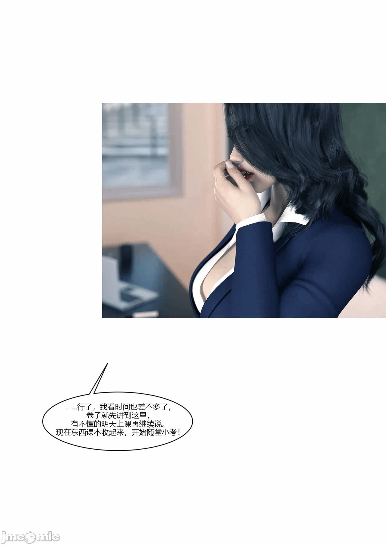 第一话 第 40 页