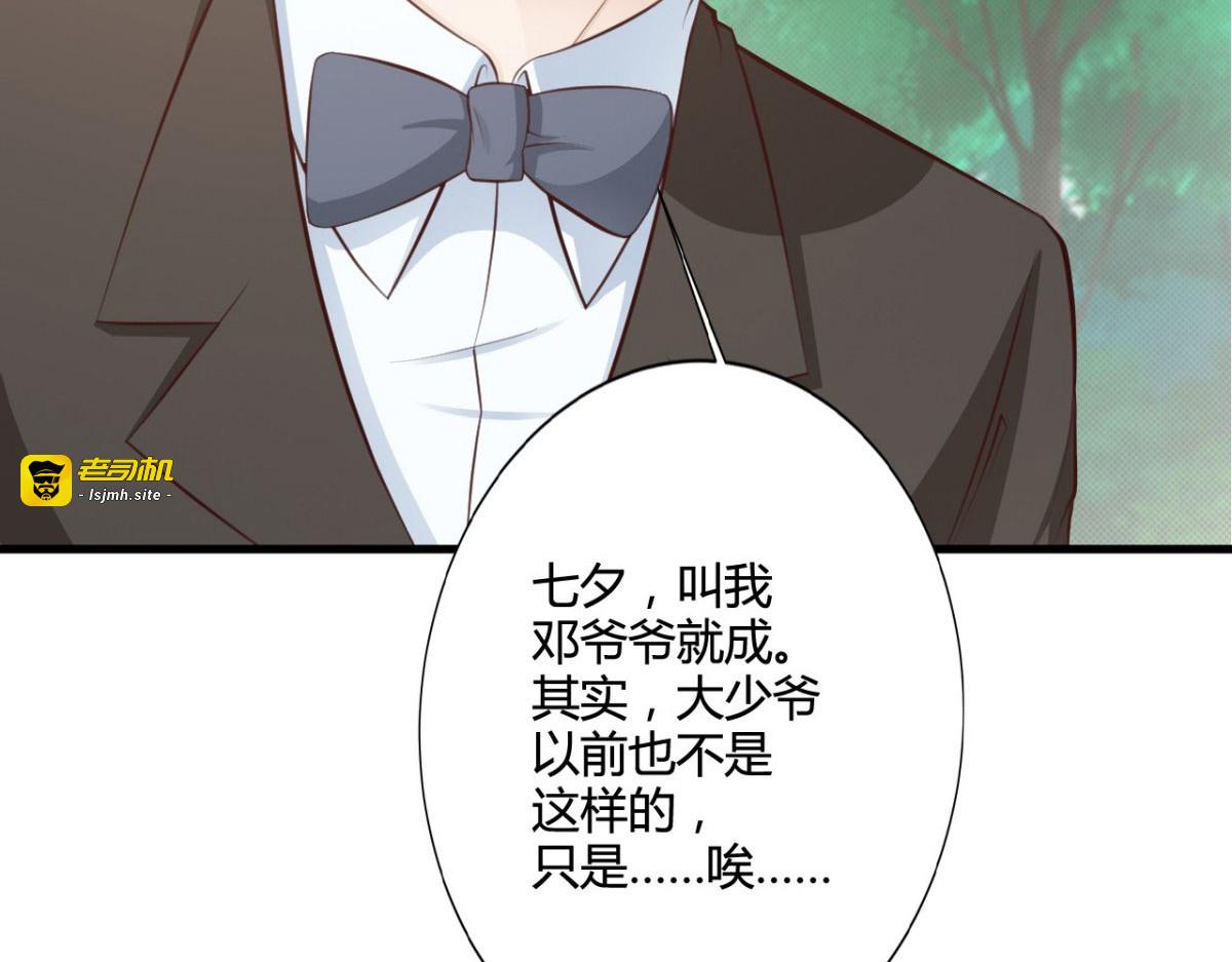 第24话 第 5 页