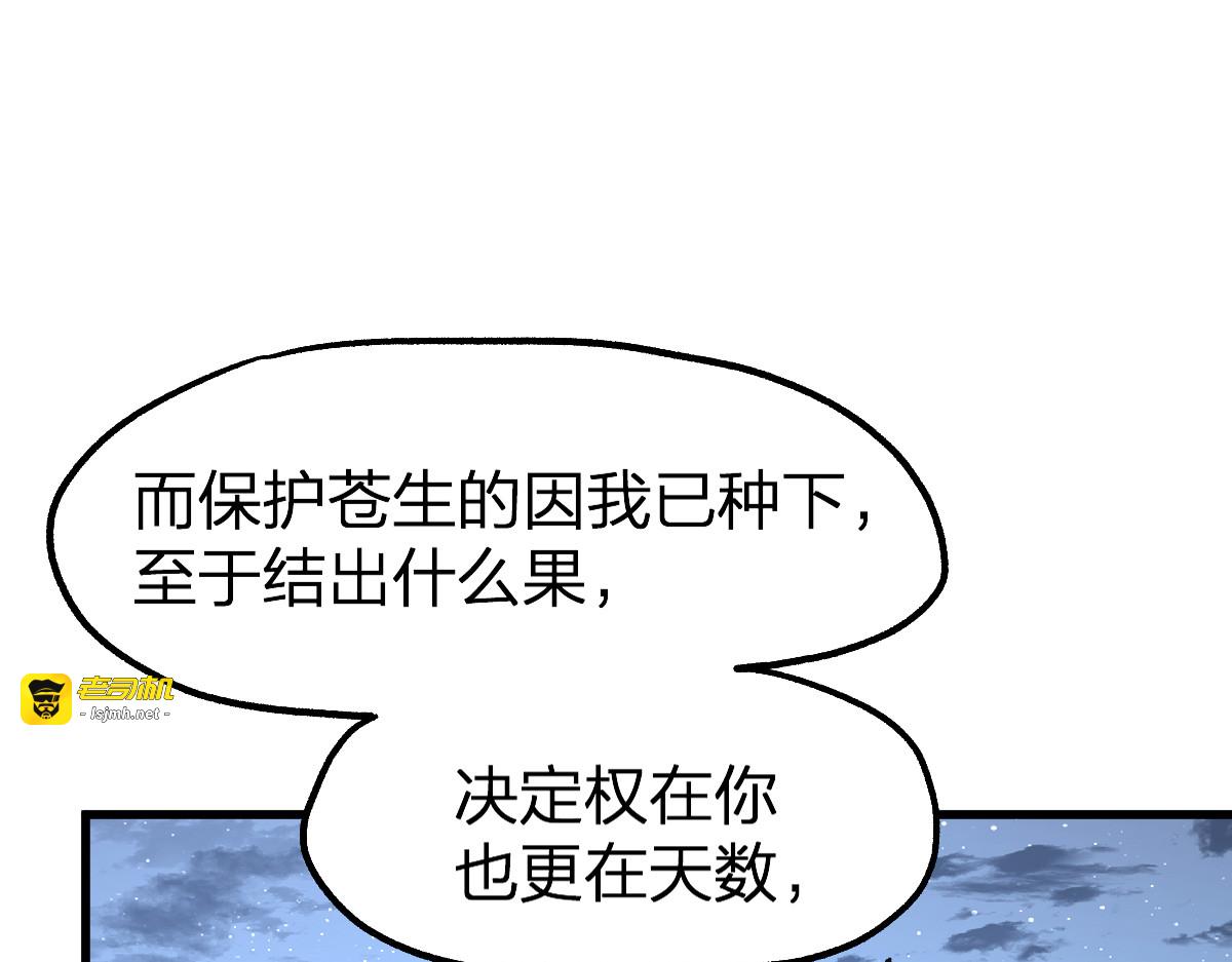 第213话 苏醒 第 139 页