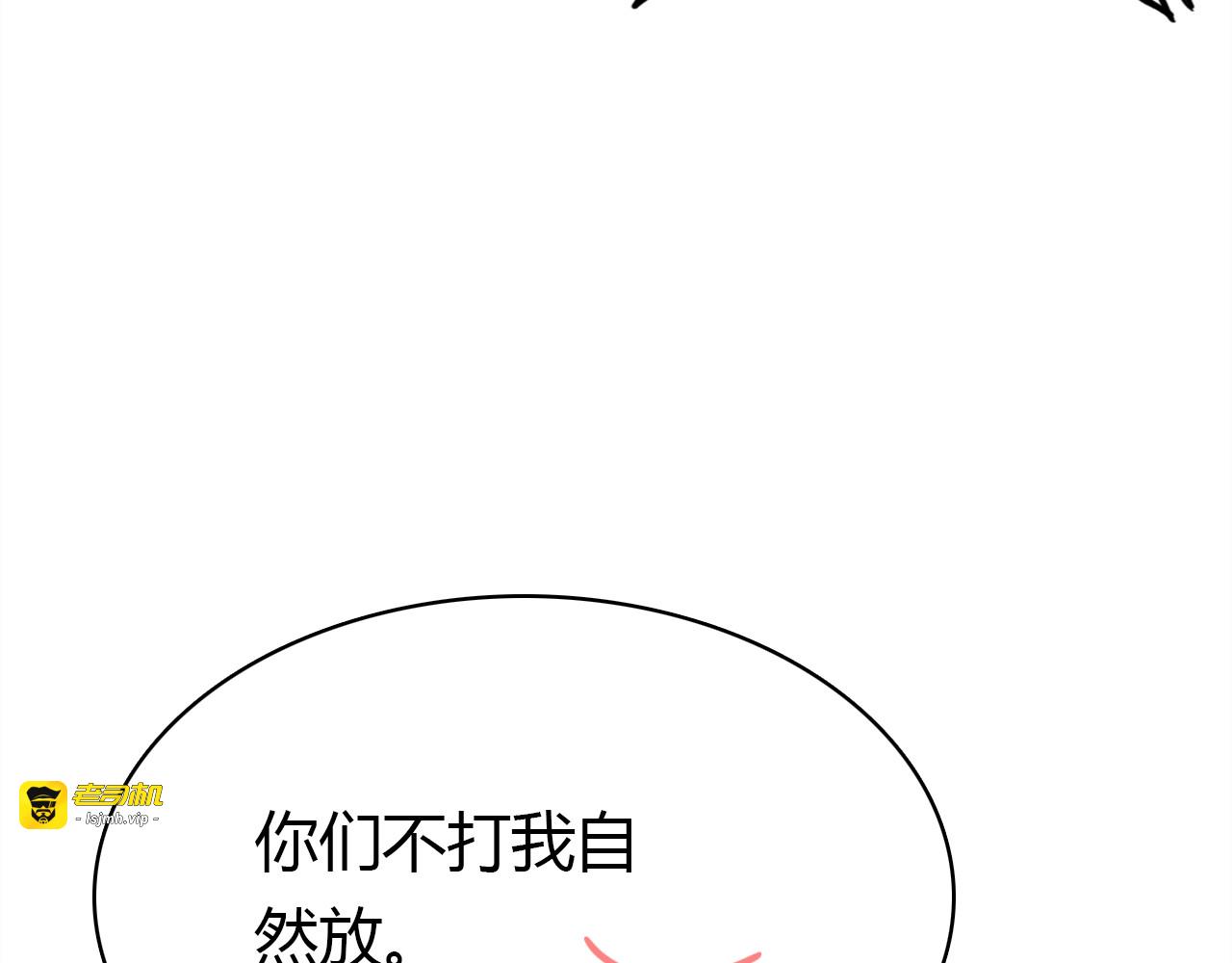 第33话 家庭危机 第 87 页