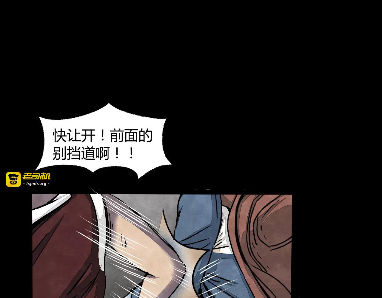 第1话 美瞳（上） 第 7 页