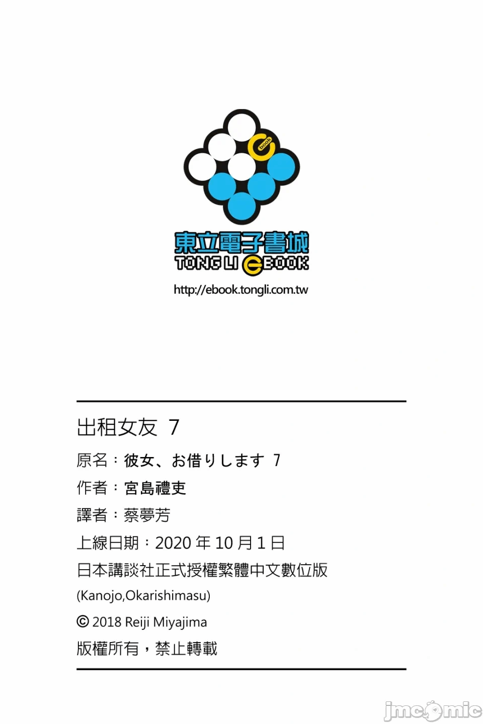 第15话 第 173 页