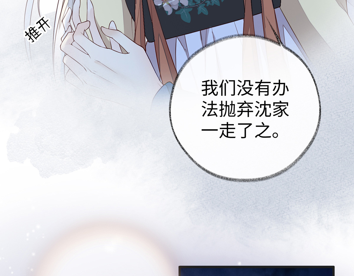 第36话 从没爱过 第 98 页