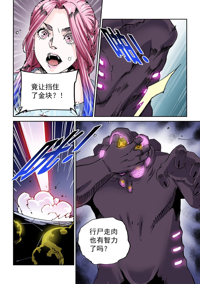 第256话 新世界篇256.格拉灾监狱（7） 第 18 页