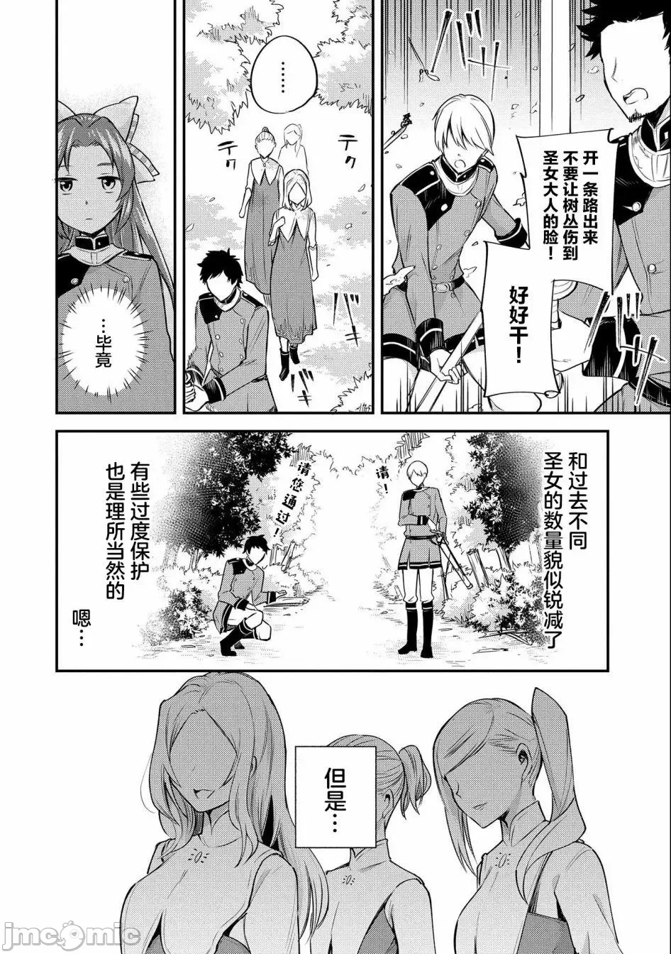 第4话 第 16 页