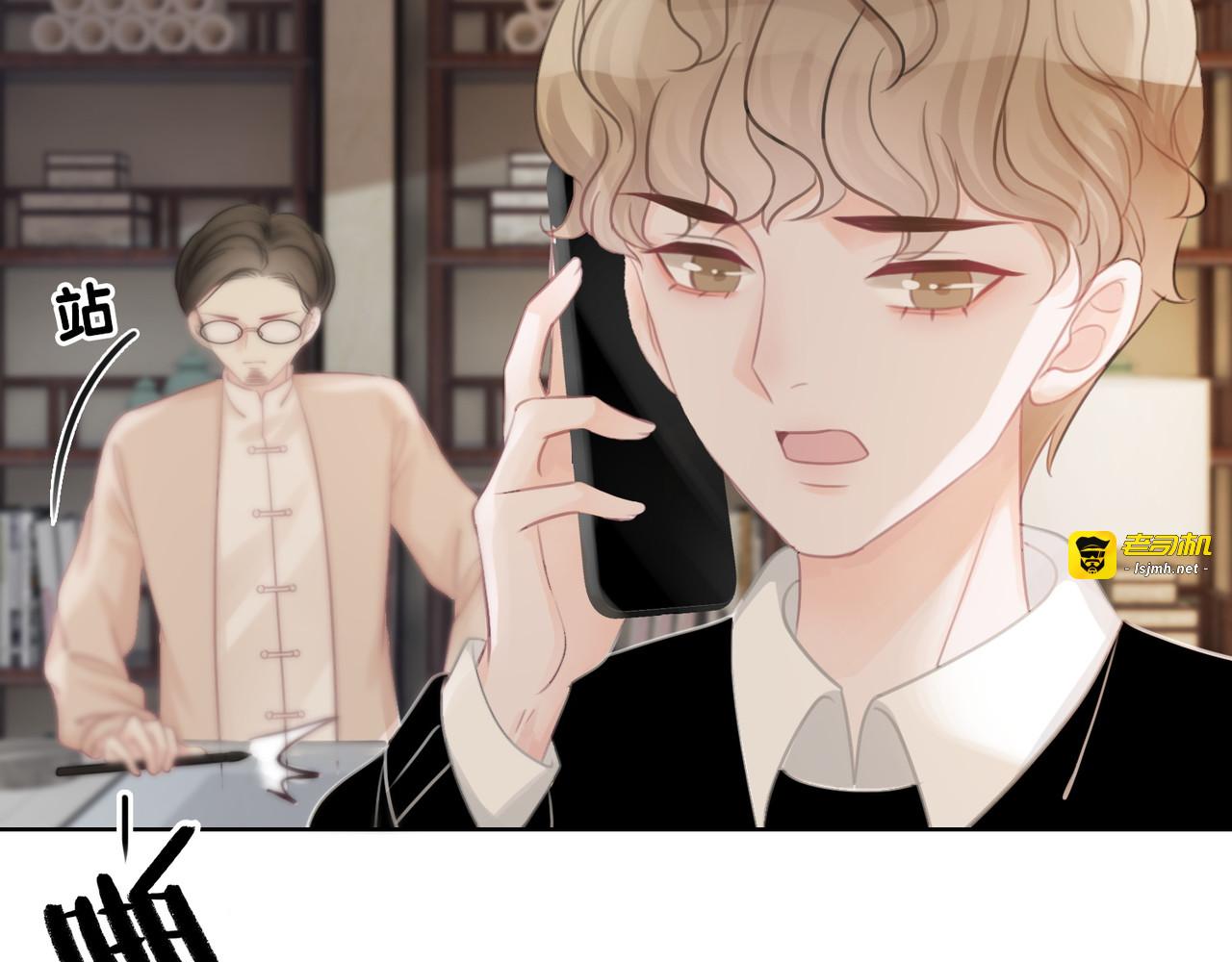 第33话 开口对你说喜欢 第 31 页