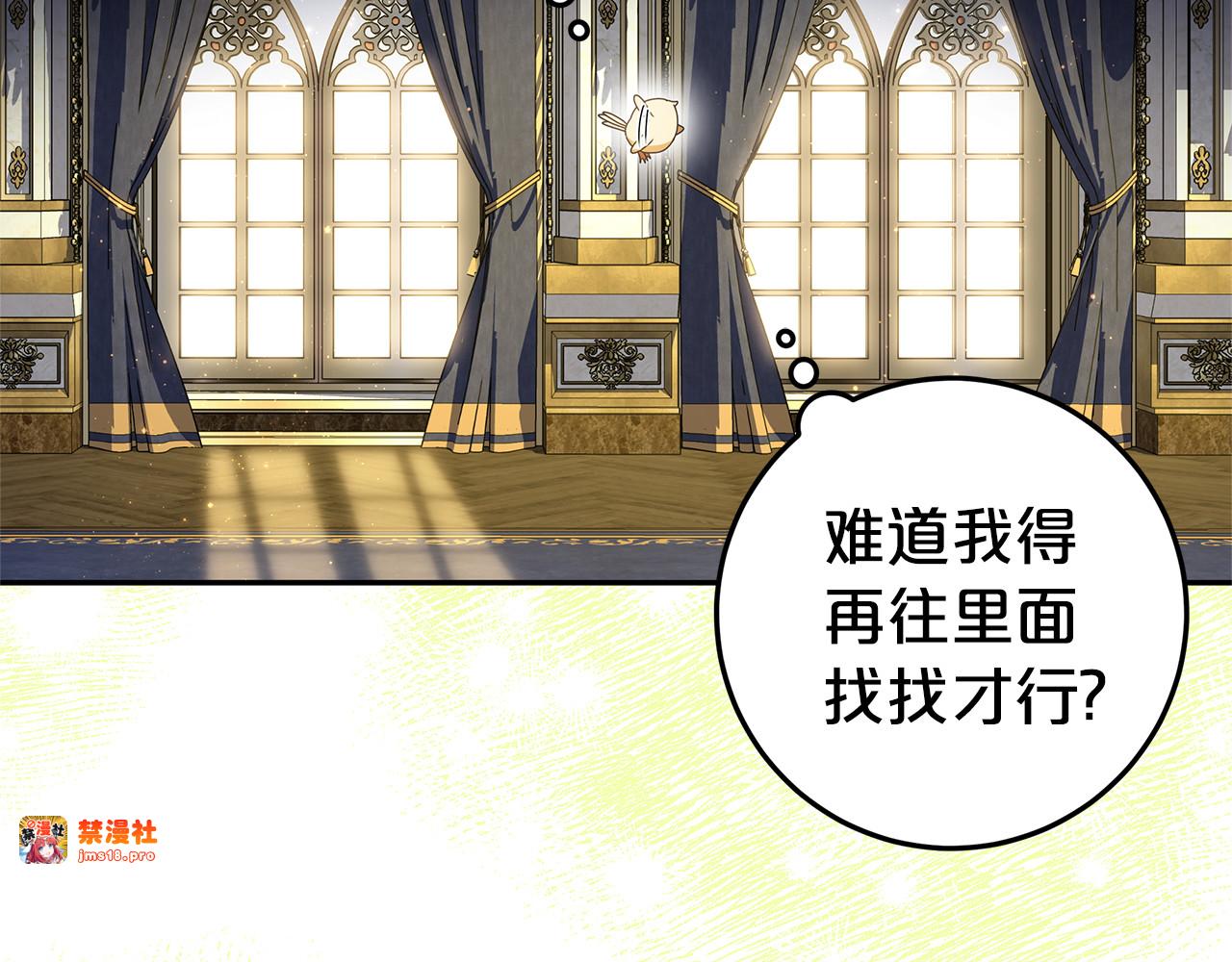 第16话 要被送回鸟家？ 第 81 页