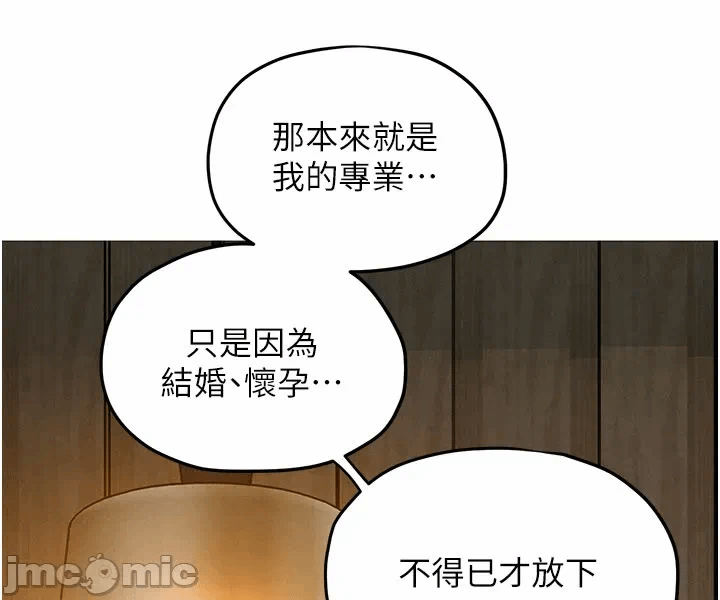 第92话 第 15 页