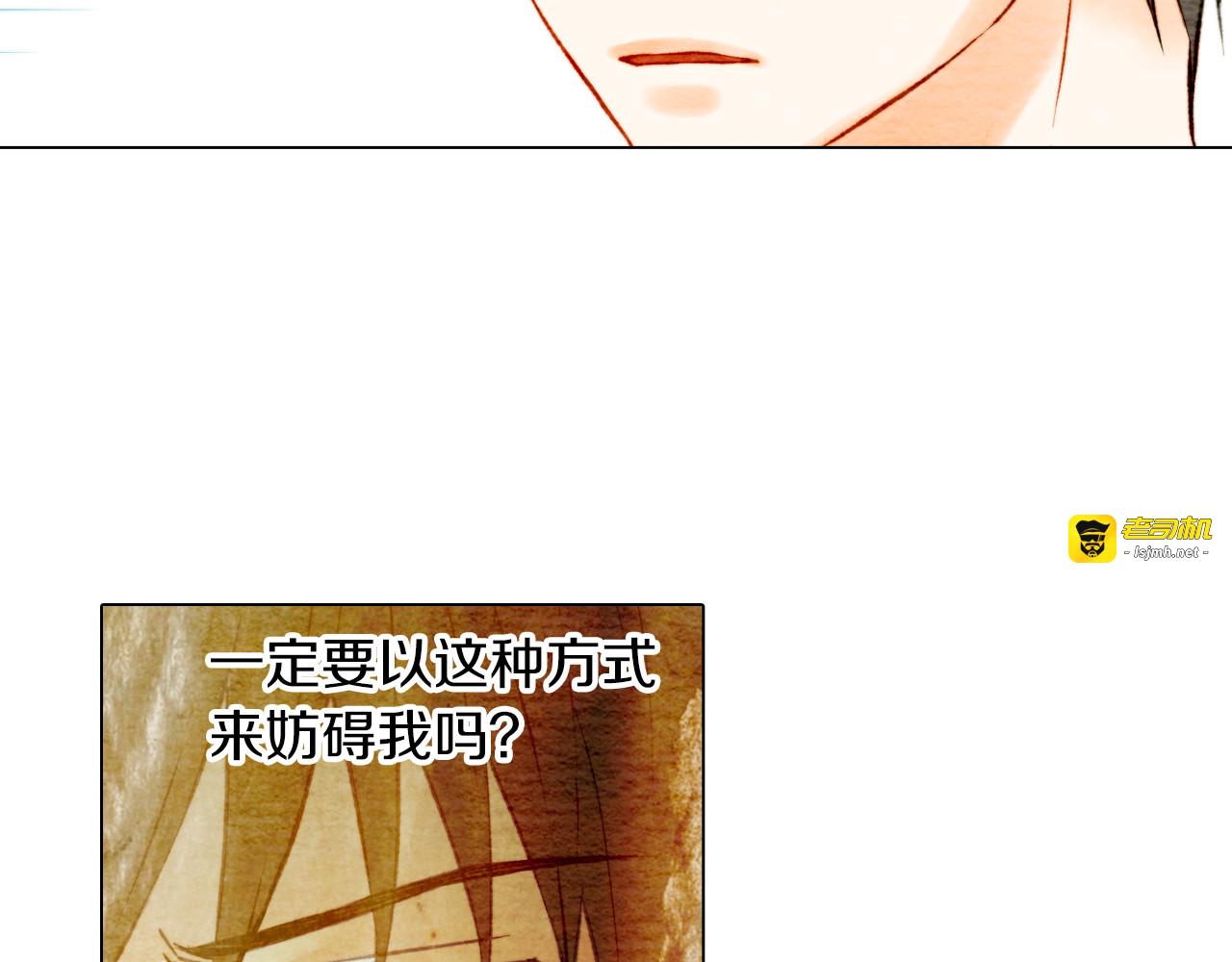 第7话 当红男神假戏真做 第 83 页