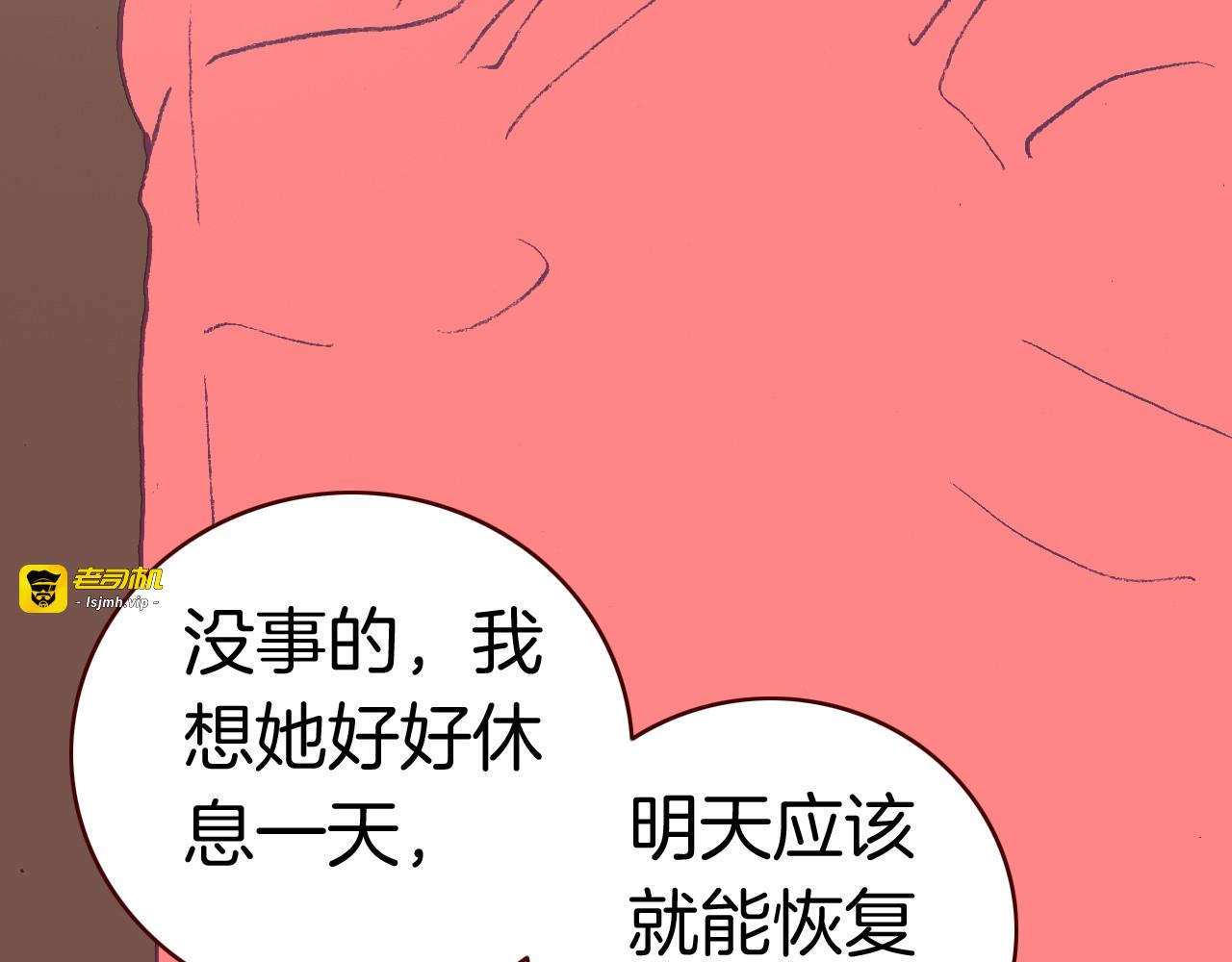 第22话 恶魔的体贴 第 47 页