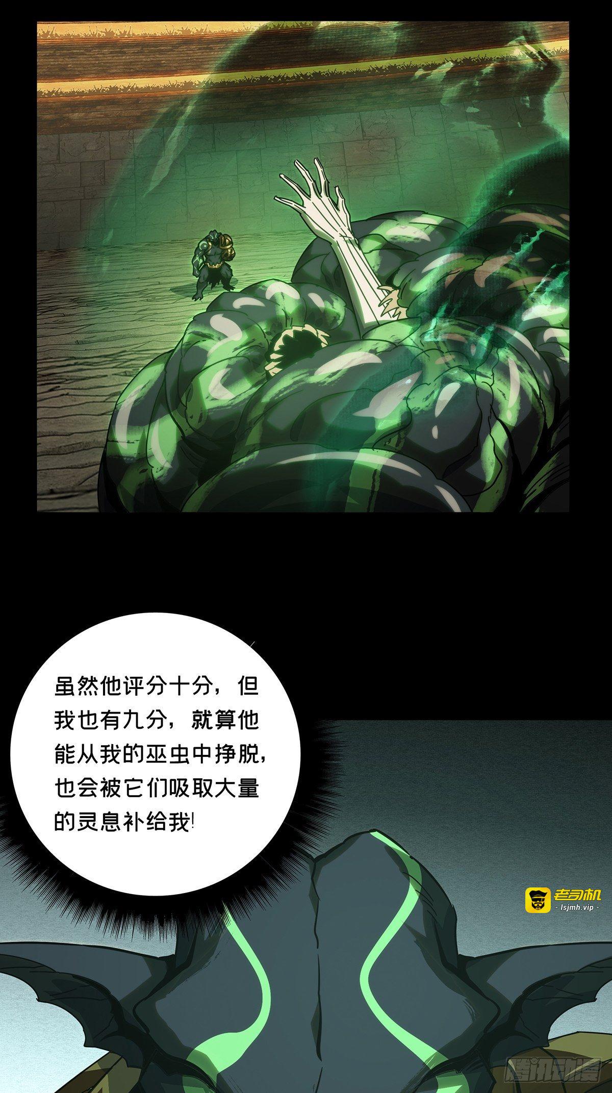 第一百八十四章/察觉下 第 21 页