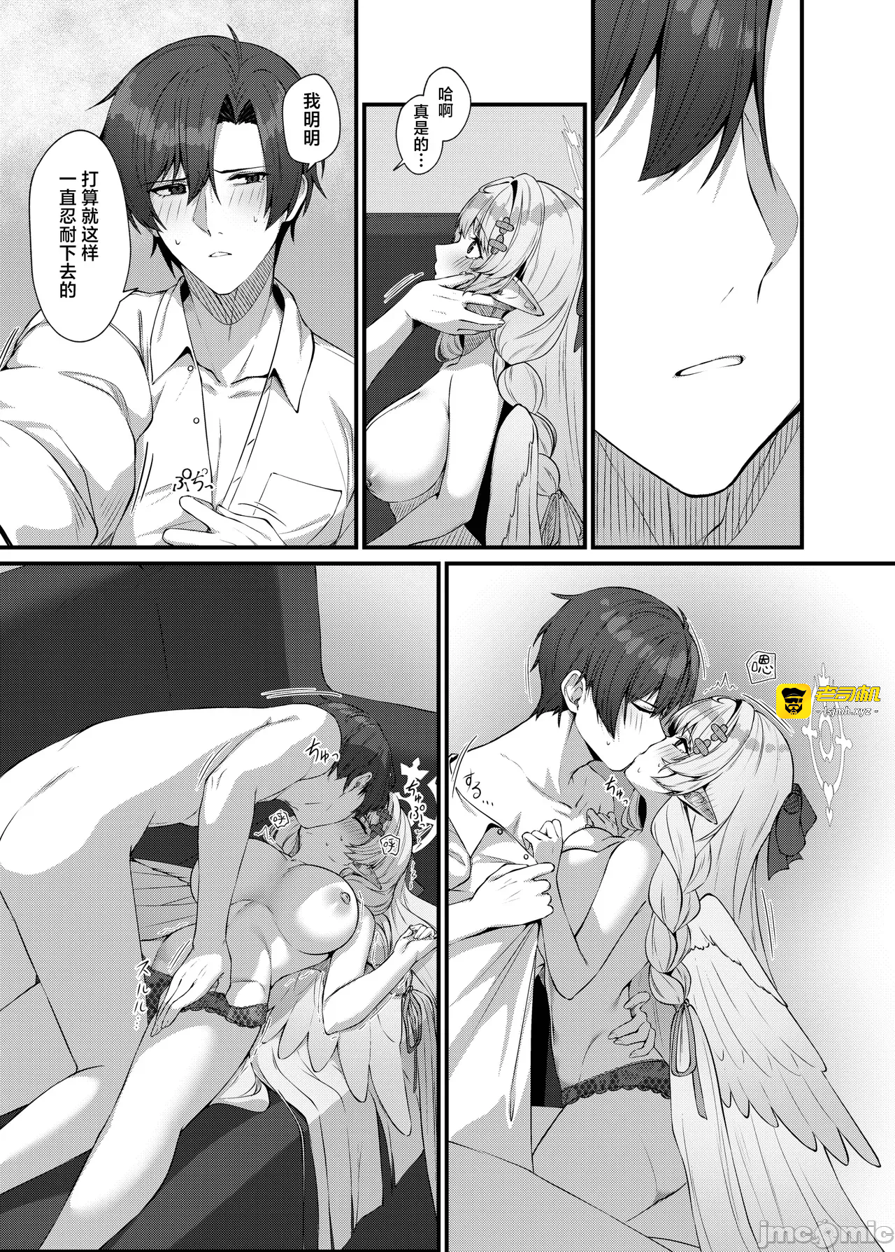 第一话 第 25 页