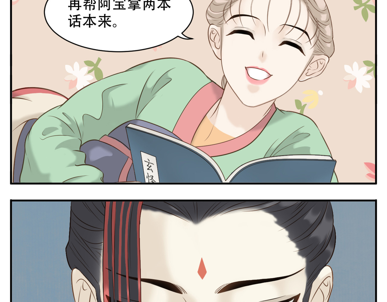 第11话 阿宝要生孩子了！ 第 8 页